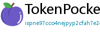 TokenPocket交易所下载 - 内嵌交易所功能｜TP钱包内置交易平台使用教程